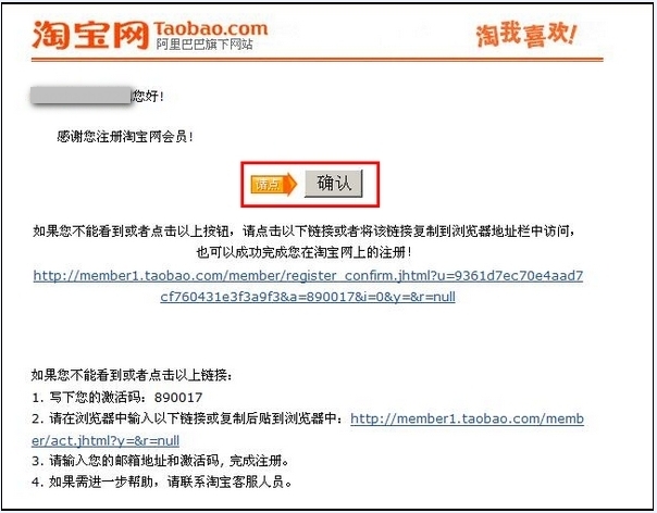 淘宝网支付宝注册流程 - 网赚者 - 网赚第一博客 淘宝网支付宝注册流程 - 网赚者 - 网赚第一博客