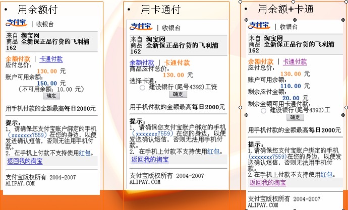 伪造银行转账截图_支付宝转账信誉图的报道近况 ...