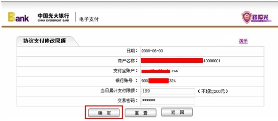 ...支付限额\