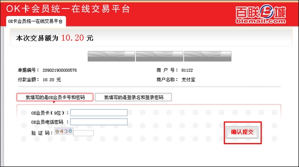 桌面支付宝充值码怎么用 支付宝充值话费未到