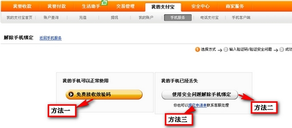 我的手机号废了如何解除支付宝绑定?详细图解