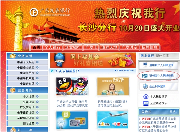 广发银行信用卡_广发银行收入怎么样(3)