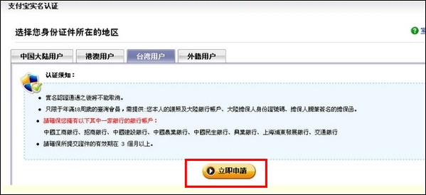 支付宝实名认证_支付宝认证汇兑收入