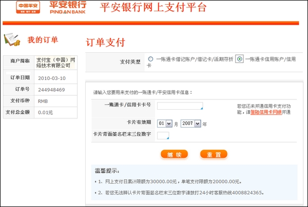 农业银行收入证明模板_中国农业银行收入证明(3)
