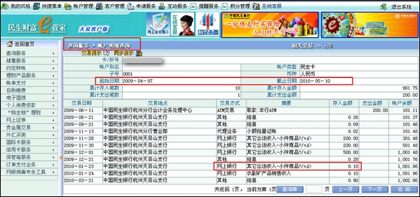 收入证明范本_民生银行收入证明范本(3)