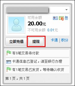 支付宝充q币_支付宝充退收入