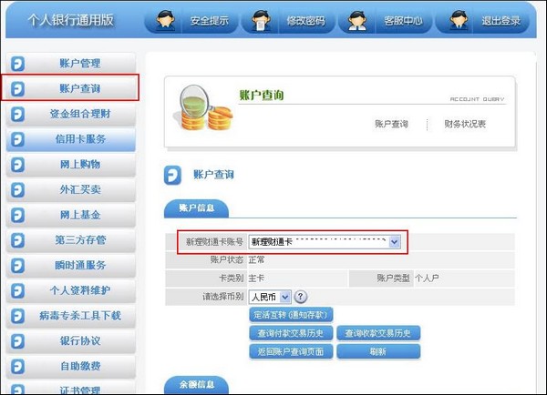 支付宝钱包_支付宝的收入证明(3)