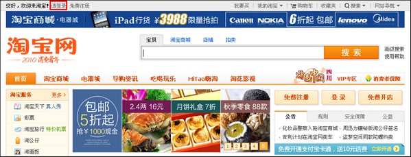如何通过支付宝账户查询所对应的淘宝会员名?