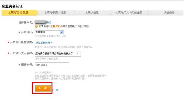 银行对公账户办理要求-个体户办理对公银行账