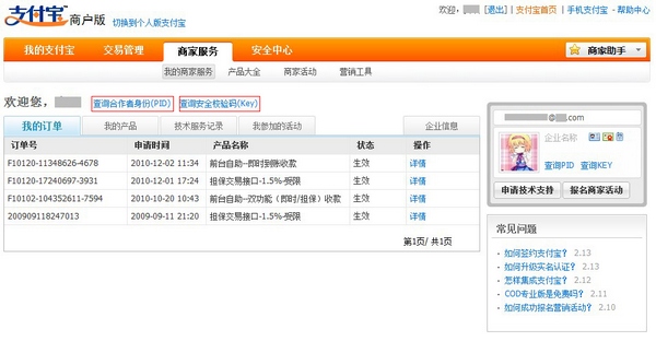 支付宝商务合作电话是多少 (支付宝商务合作)-初仟社区