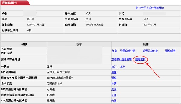 手机号码更换_更改绑定手机号_平安更改手机号