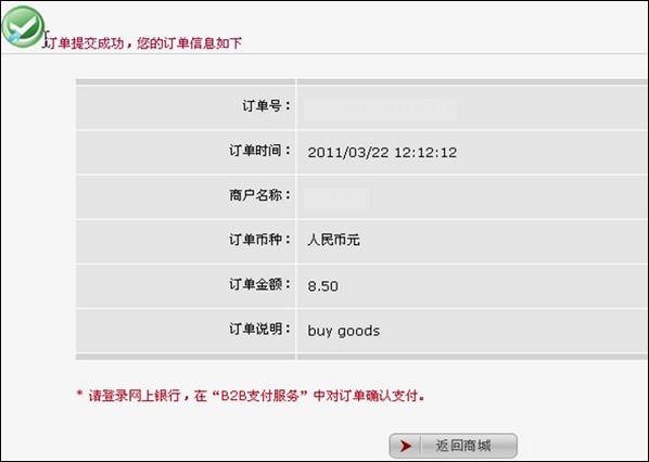 中国银行企业版网上银行付款流程_水涓涓