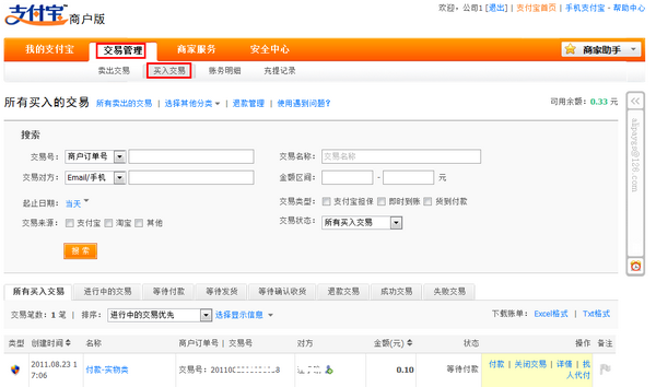微信支付宝公众号_微信公众号 支付宝_支付宝公众号设置