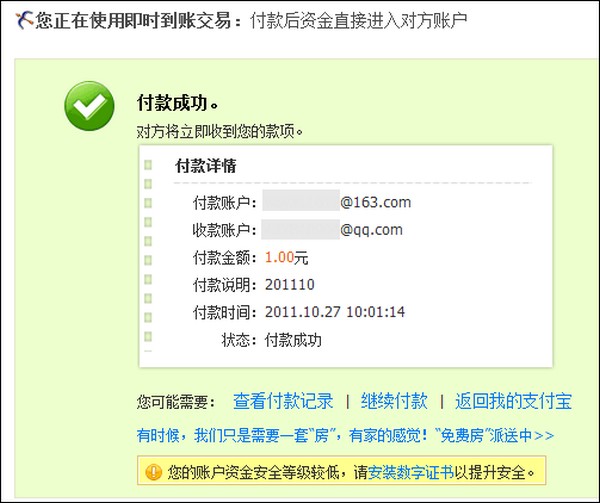 支付宝金额图片支付宝余额图片支付宝转账成功图片