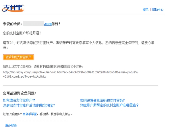 在支付宝网站注册个人账户_非儿主宰2012