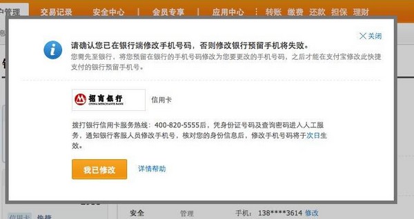 平安更改手机号_手机号码更换_更改绑定手机号