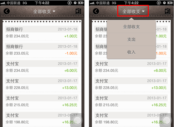 收入支出明细表模板_支付宝 收入 支出