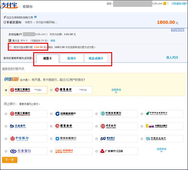 09式狙击步枪_09 淘宝 收入(3)