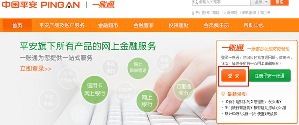 平安银行信用卡如何查询网上支付订单号 - 个人