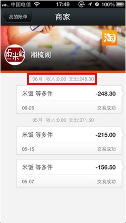 支付宝担保交易_支付宝 交易收入