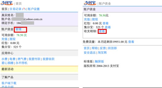 微博wap版_wap收入(2)