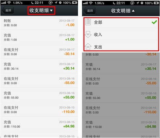 支付宝负面记录图片_支付宝收入记录删除