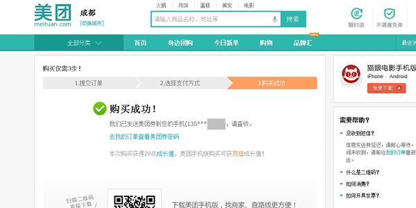 非阿里巴巴集团网站购物流程 - 个人帮助中心