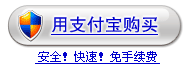 网上汇款免手续费, 收货满意后卖家才能拿钱,货款都安全