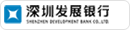 深圳发展银行