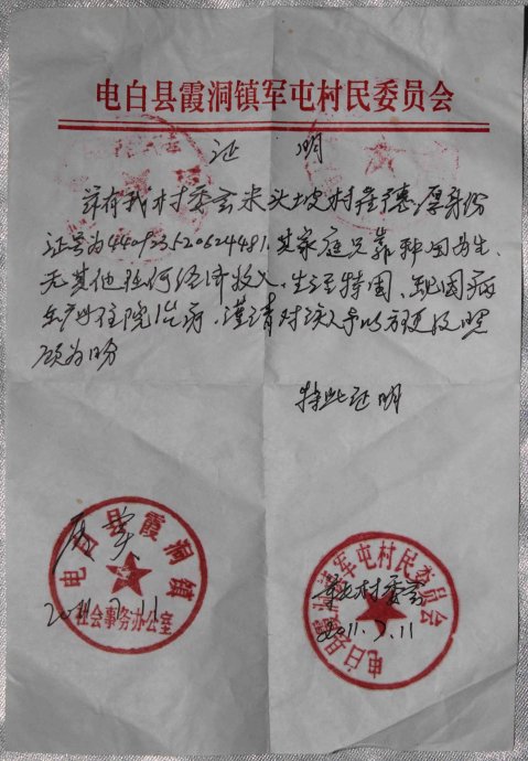 ����������ƶ��֤��