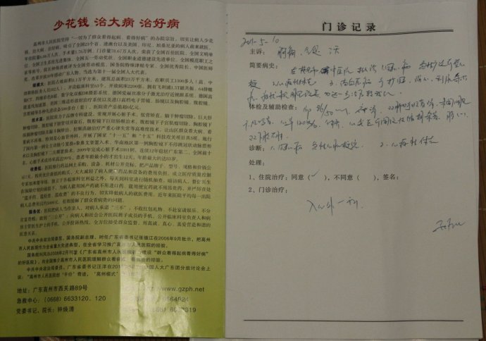 ҽԺ���鱨��