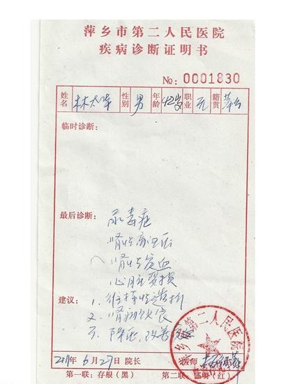 ҽԺ���֤��