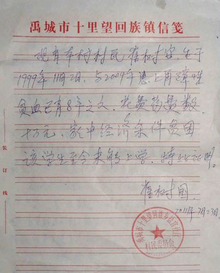 ʮ�������γش޴�֤�����д幫��