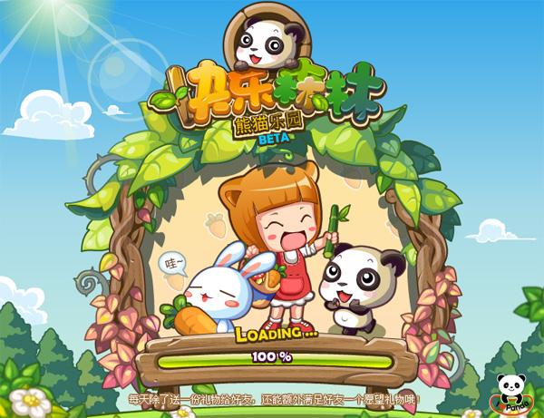 &ldquo;IPANDA�ƻ�&rdquo;�Ƴ����ڵ�һ�����Ϸ&ldquo;����ɭ��&rdquo;