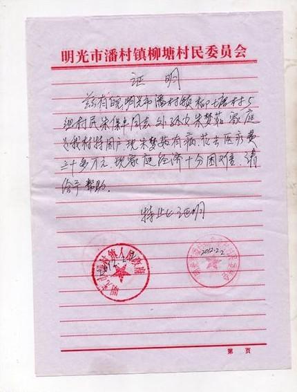 �������ߵ�ƶ��֤��