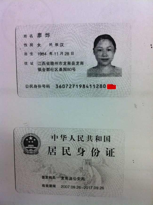 �������ǵ�����֤��Ƭ��