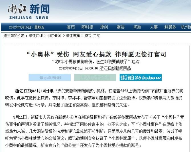 �㽭���߶��¼��ı���