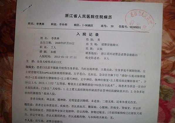 ����С���ֱ���ҧ�������13�����Ժ��¼