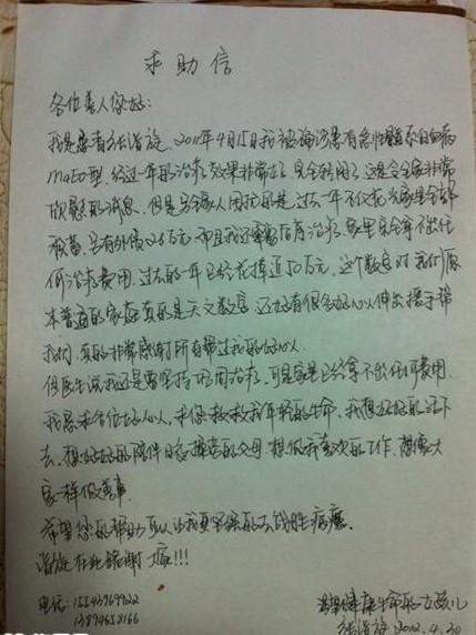 求助信,恳求您能伸出您的爱心之手帮我一把,我相信有您的帮助这个难关一定会过去的。感激不尽!!!