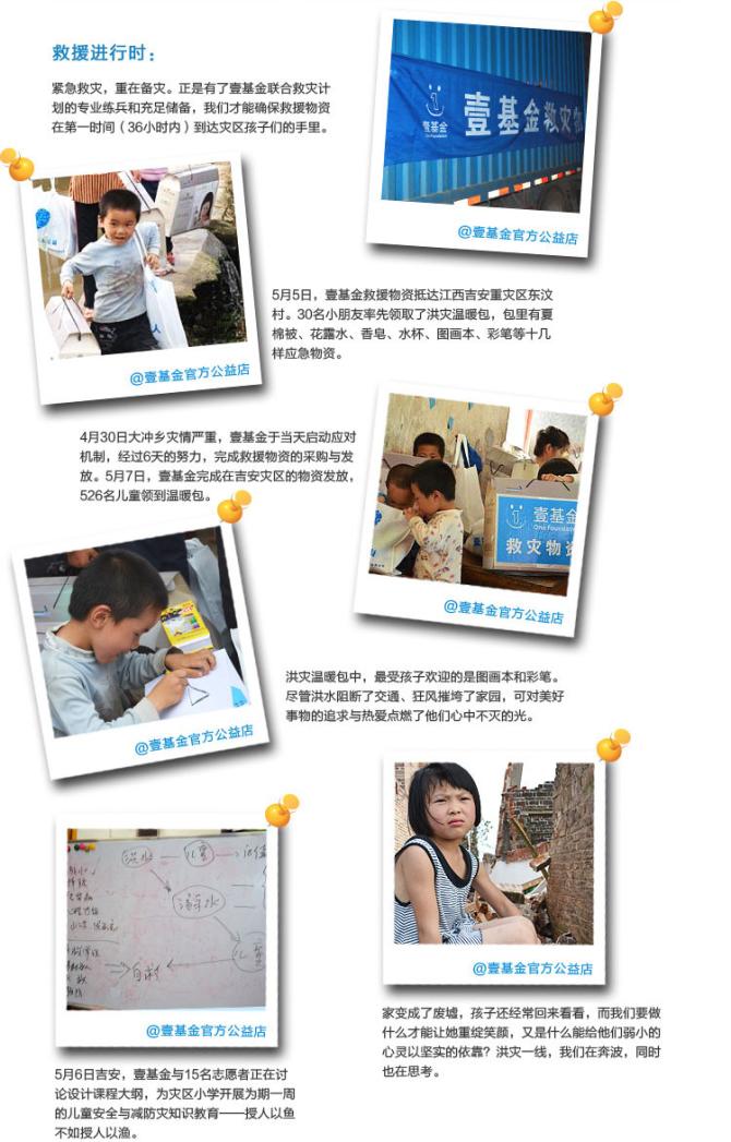 救灾进行时