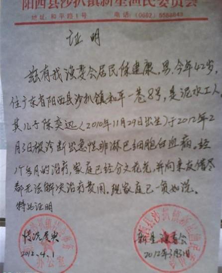 家人四处奔走求救,居委会,红十字,现在还没等到消息。所以很急着用钱。