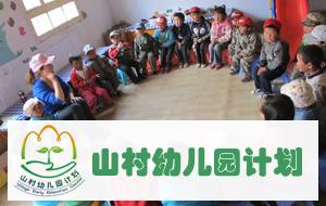 ɽ���׶�԰�ƻ�