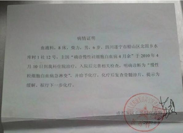 命运的车轮是无法改变的,时间走到了2010年4月,残酷的病情诊断,什么也无法改变