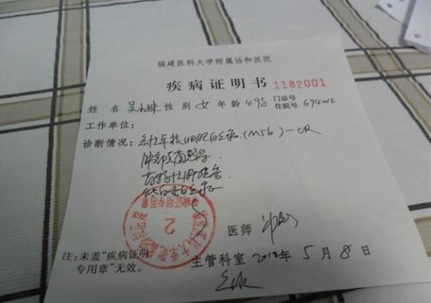 ����ҽ�ƴ�ѧ����Э��ҽԺ--����֤���飬���Ե���ϸ����Ѫ����M5b��