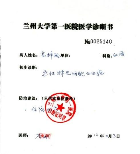 ���ݴ�ѧ��һҽԺ�����֤��