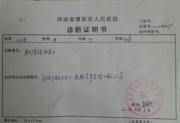 ҽԺ�����֤��