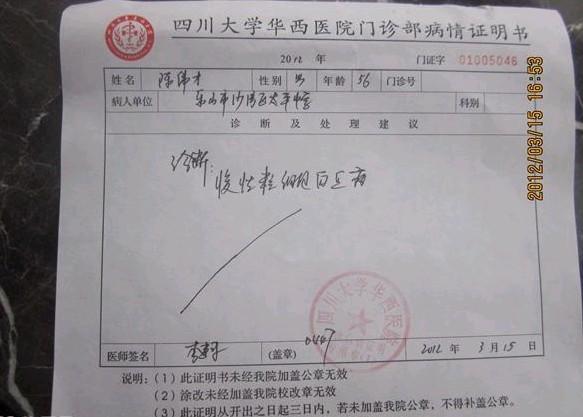 ��ΰ����ʦ�������֤��