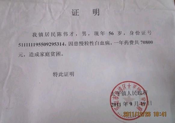 �����Ŀ��ߵ�ƶ��֤��