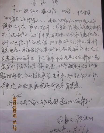 ��ΰ����ʦ��д��������