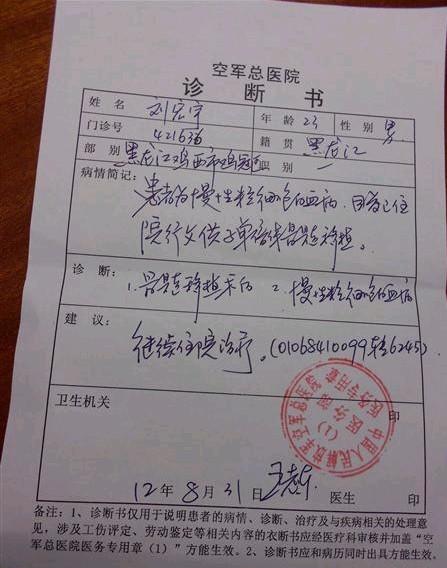 ���վ���Ժҽ�������ļ���֤����